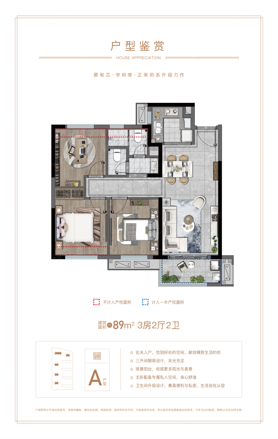 正荣悦珑府户型类别:3户型面积:89.00平方米-109.