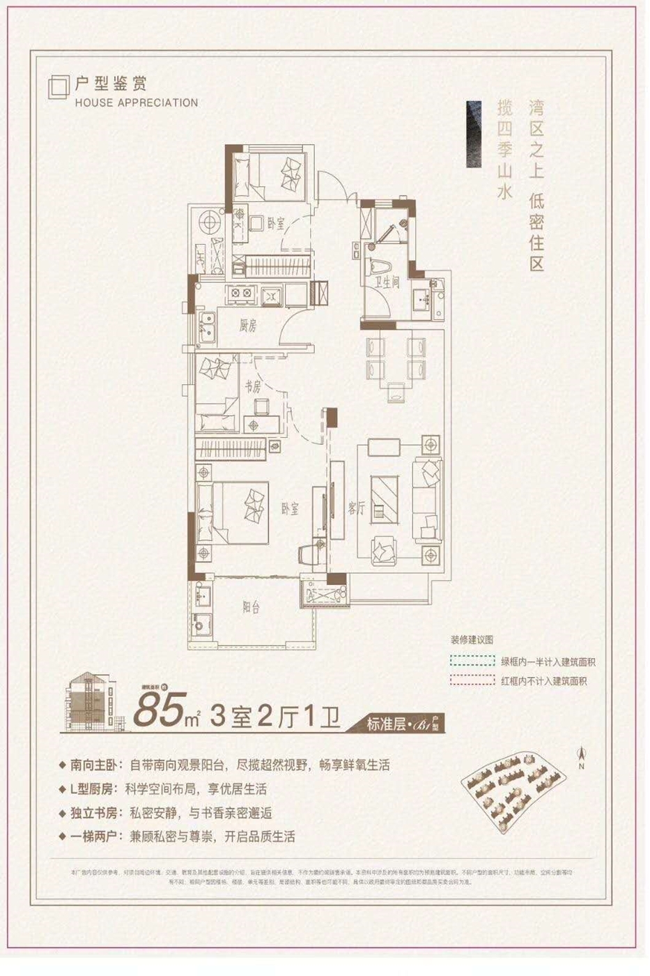 海伦堡·观澜在售户型:81-154㎡_海伦堡·观澜-海盐房天下