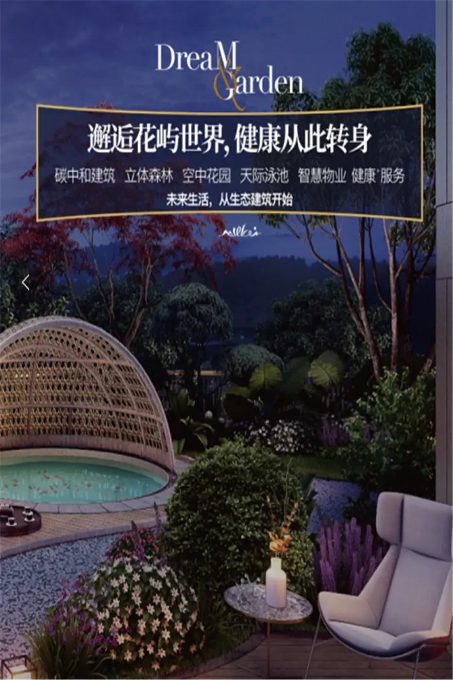 神农花屿项目介绍
