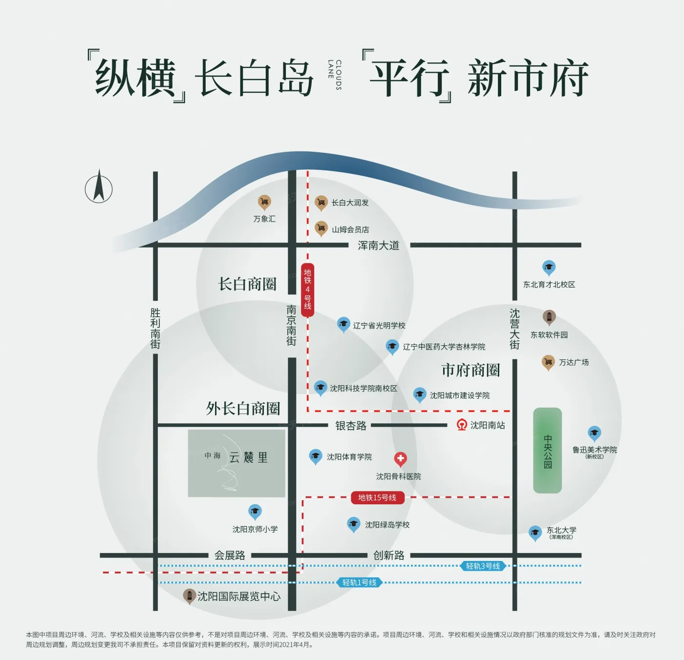 中海云麓里价格,周边交通配套测评,中海云麓里优劣势分析-沈阳房天下