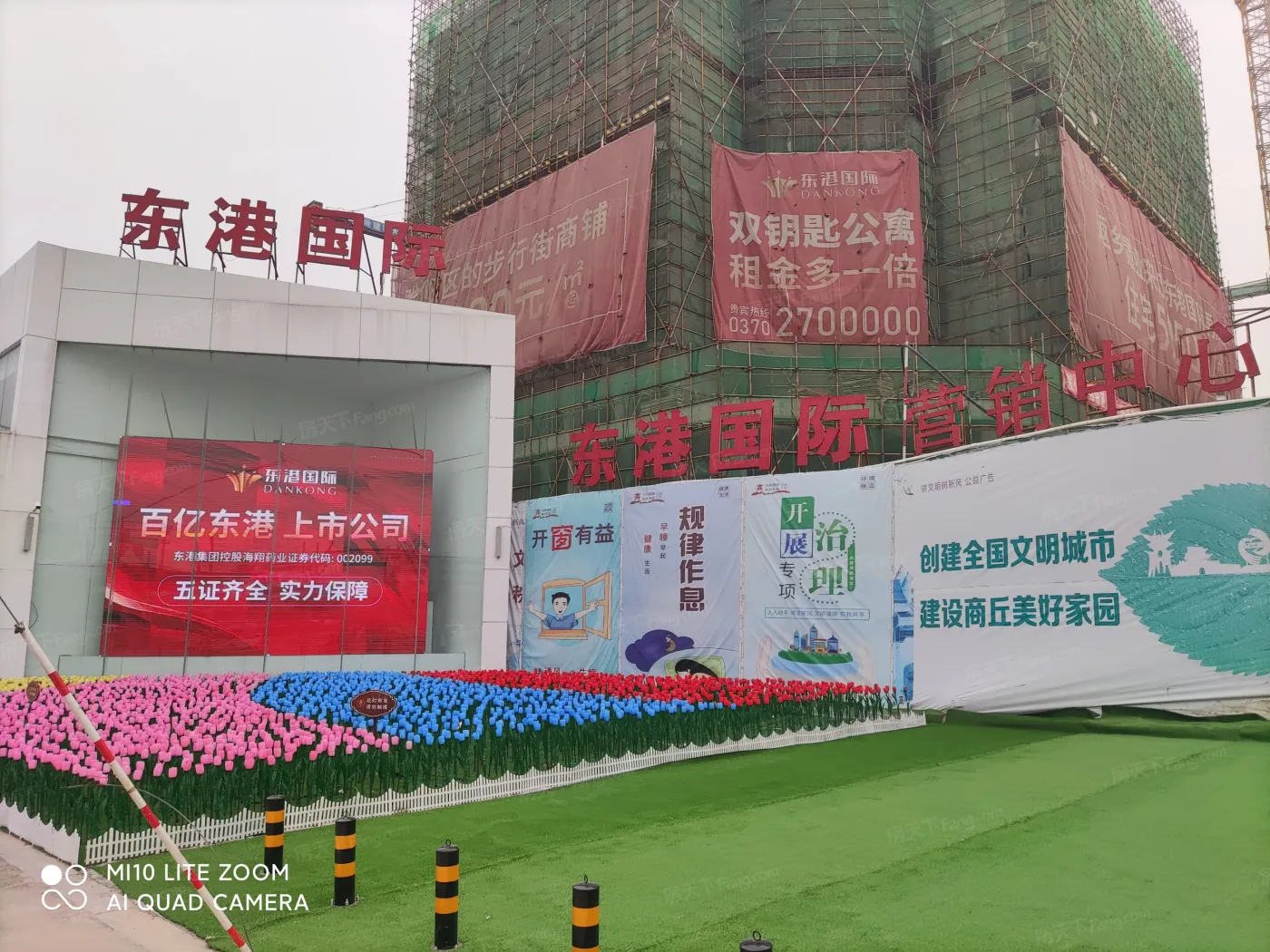 2023商丘东港国际小区,配套指南,买房攻略