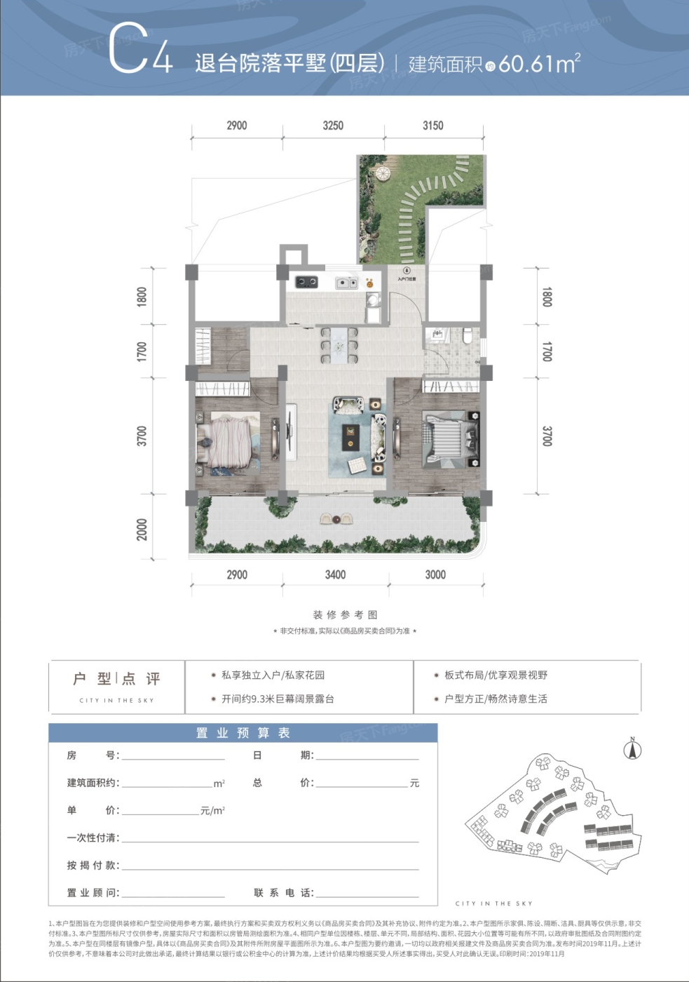 米易天空之城