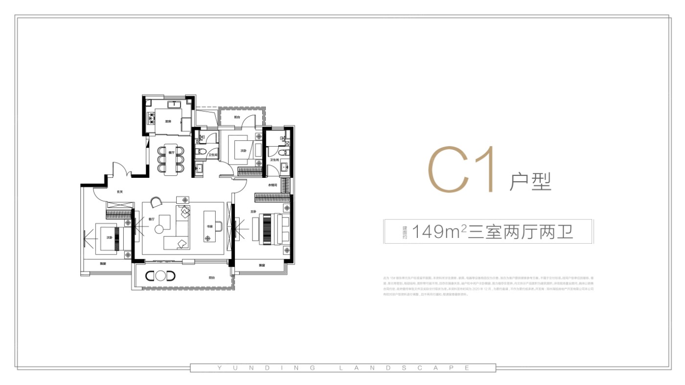 中海云鼎湖居户型图图片