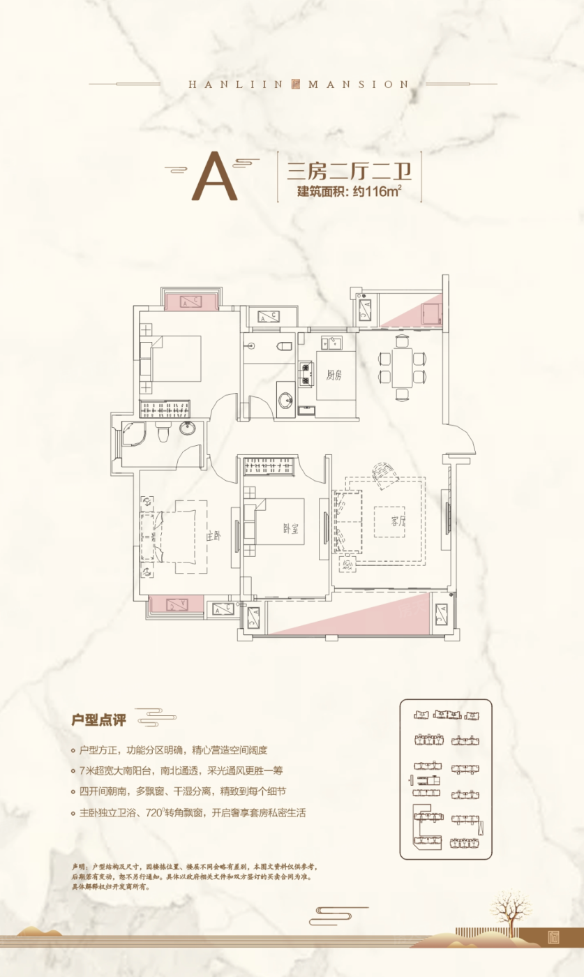 桂林融创翰林府户型图图片