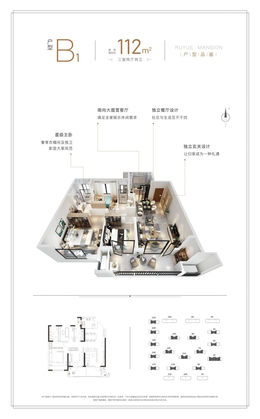 三盛·汝悦铭著