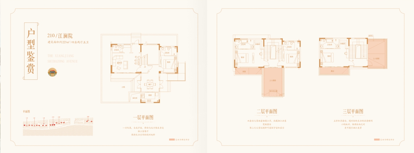 十八总·湘江图（纯水岸别院）