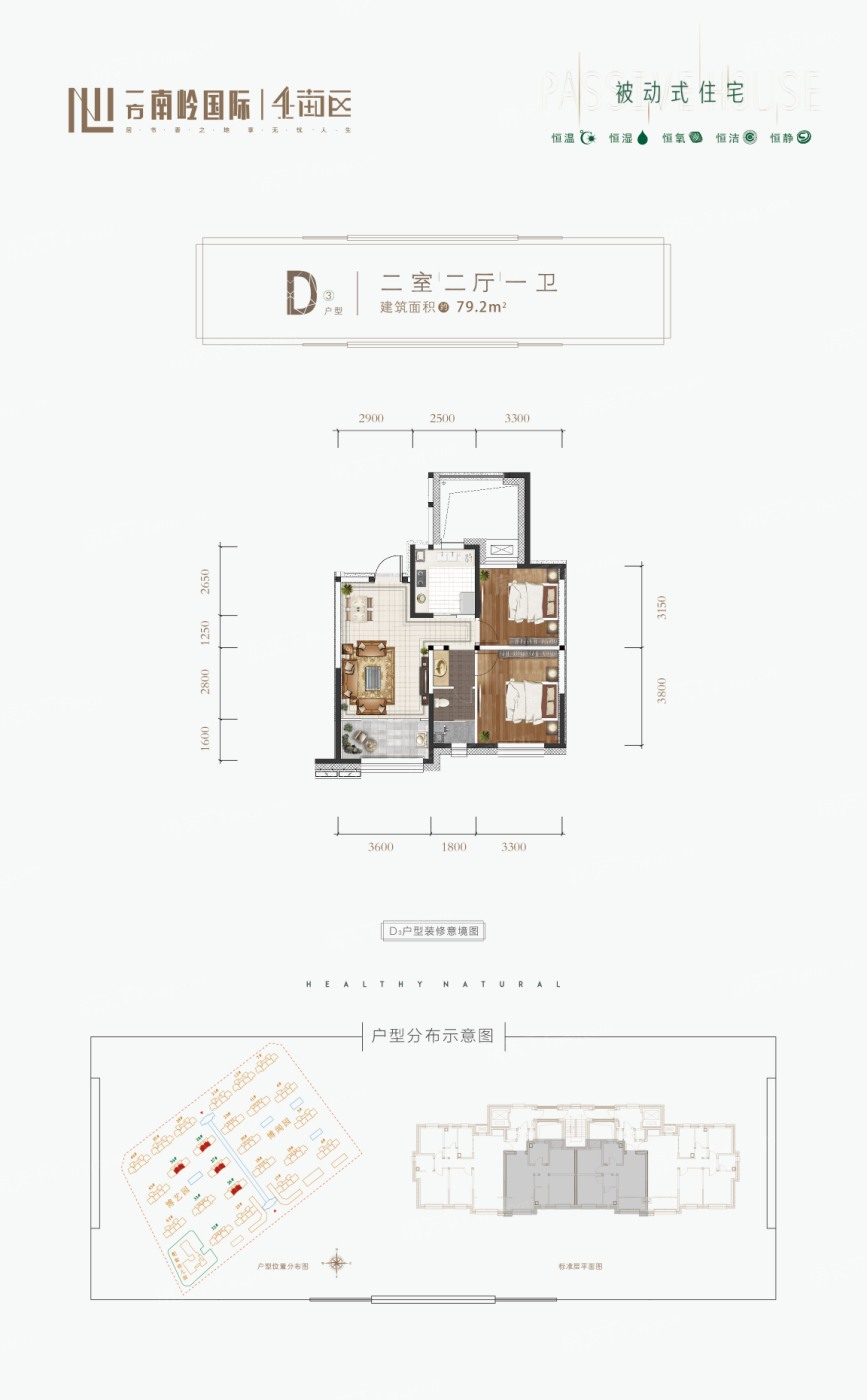 一方南岭国际·四街区