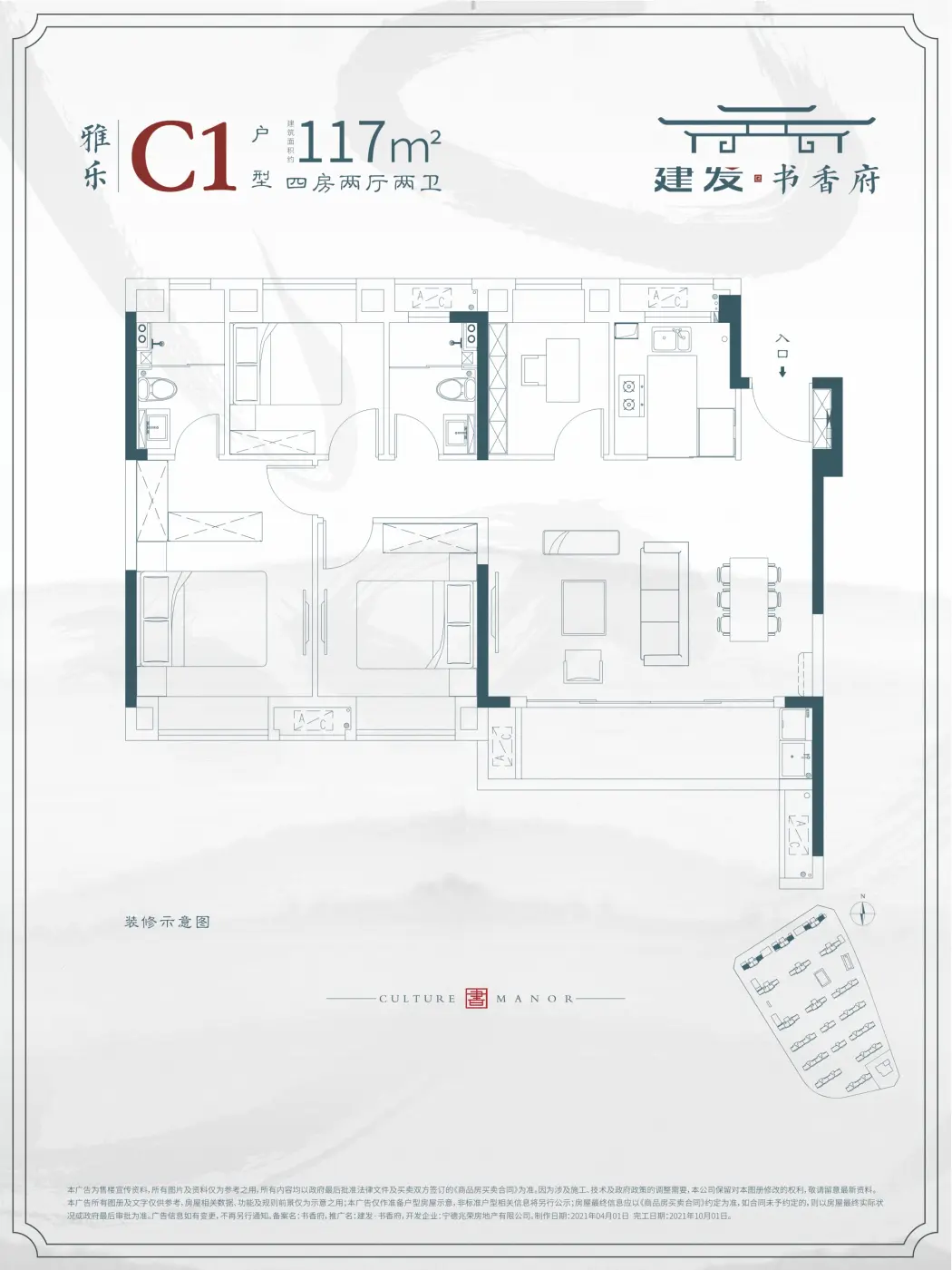 宁德建发书香府怎么样均价户型配套全解析