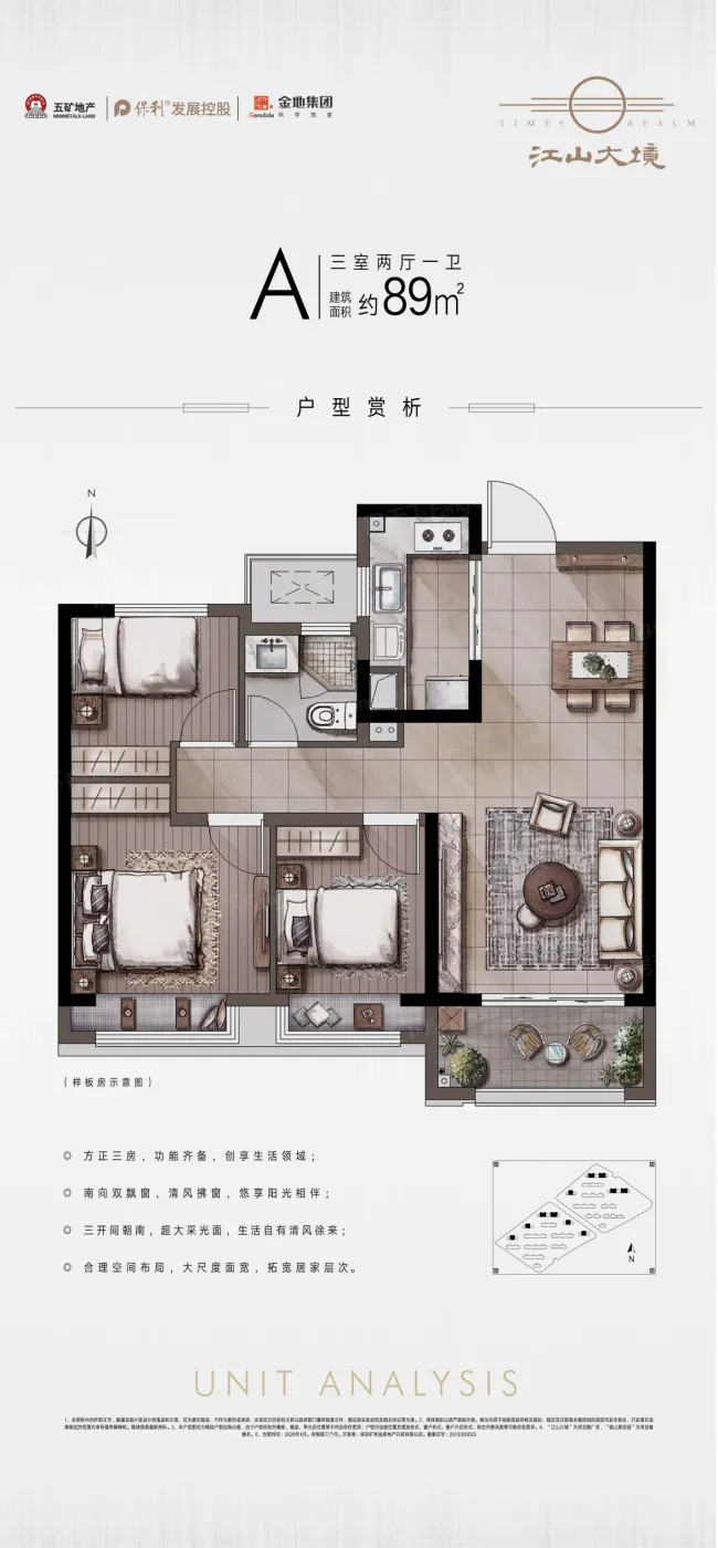 江山大境已领取高层a12b9销许