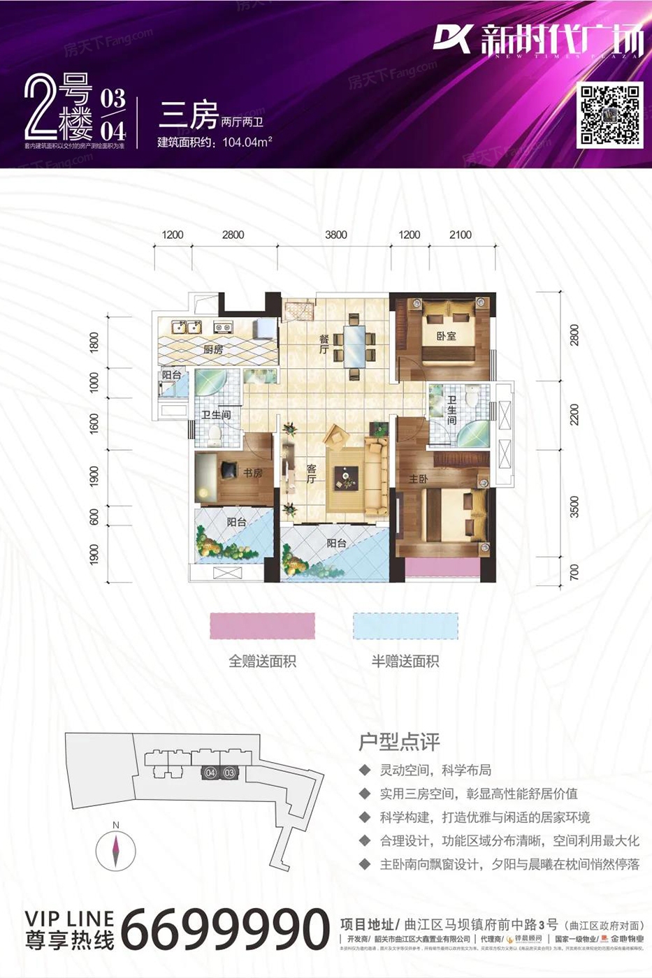 广饶新时代花园户型图图片