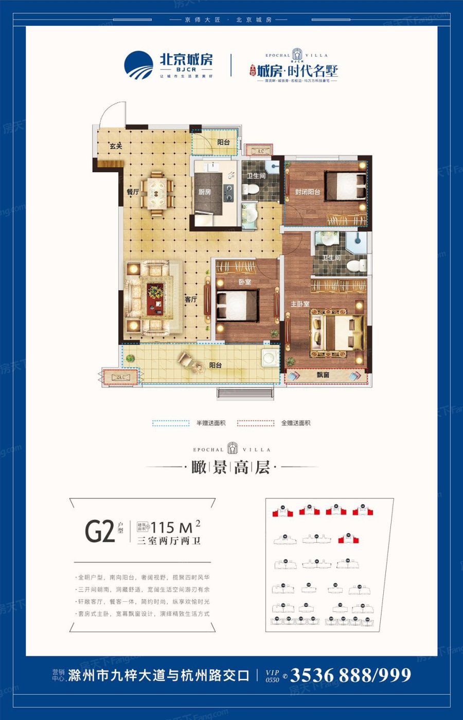 宿州北京城房户型图图片