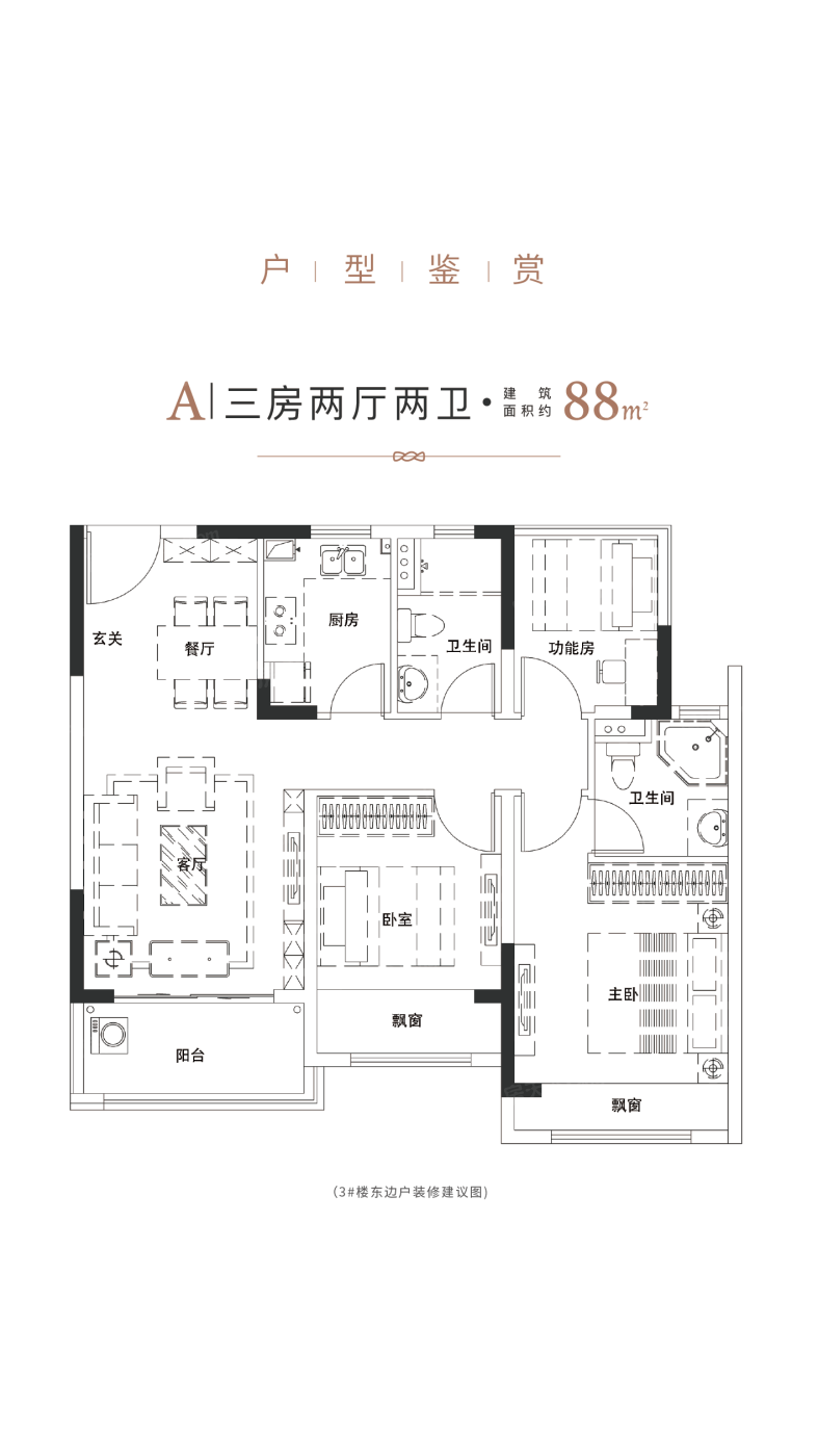 新天地 熙照华庭