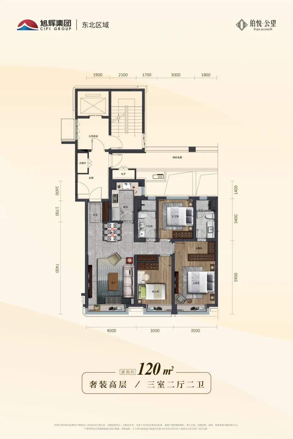 沈阳旭辉铂悦公望怎么样房价地址户型如何