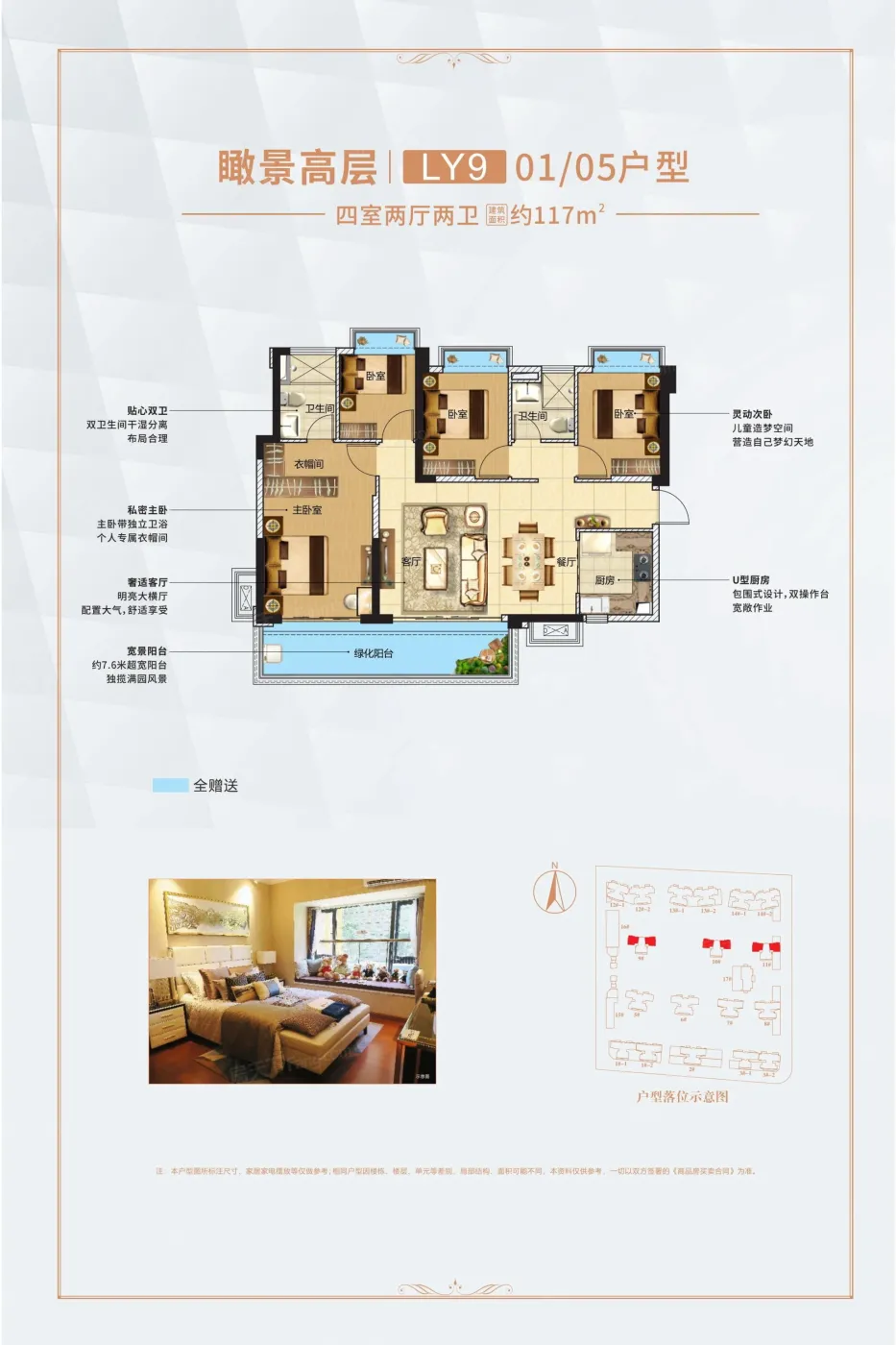 南宁人气top5南宁恒大御府vs建发央玺