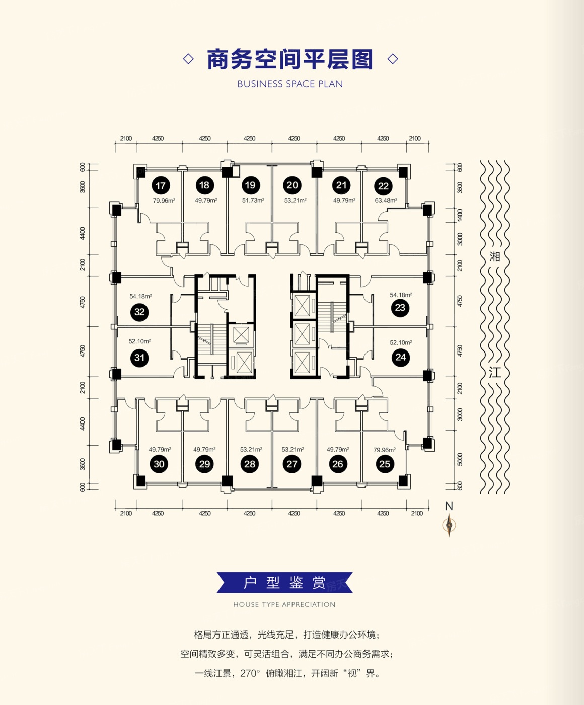 株洲湘江公馆写字楼怎么样均价户型配套全解析