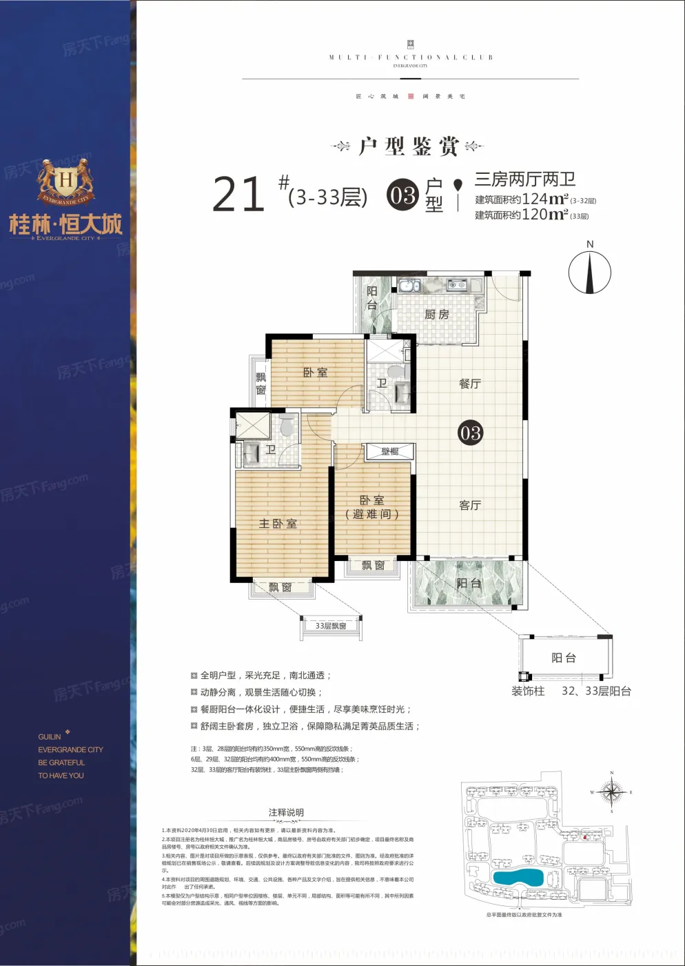 桂林人气top5桂林恒大城 vs 桂林奥林匹克花园