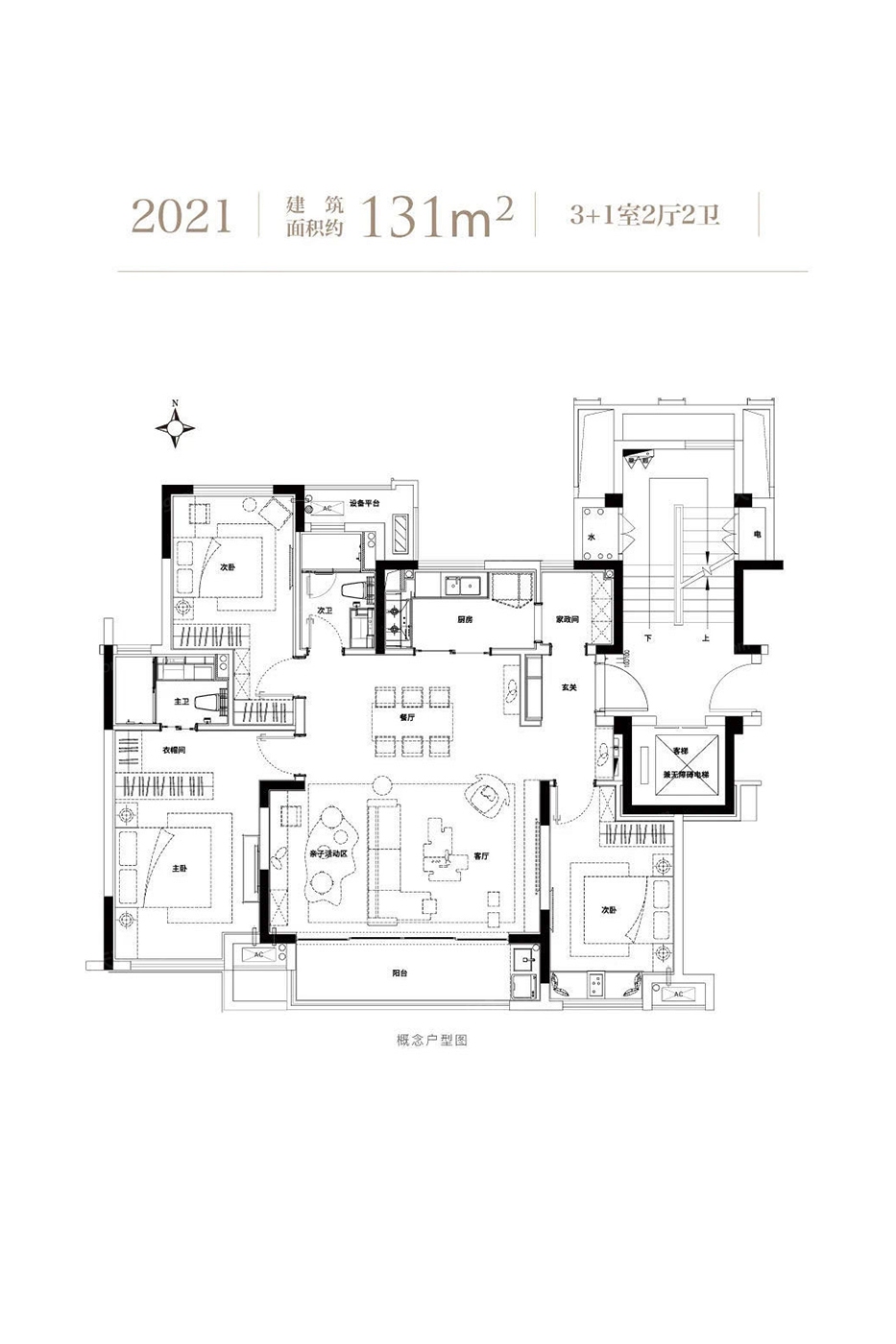 嘉兴世合万科理想大地启宸怎么样户型分析与本月房价走势