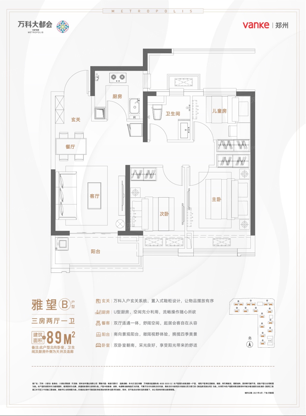 鄭州萬科大都會怎麼樣房價走勢及優勢戶型全解析