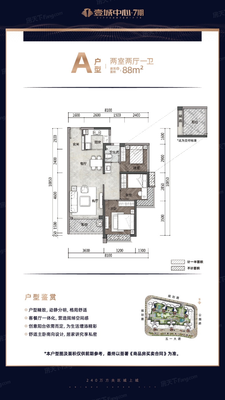 2022扬州壹城中心9期户型配套价值分析报告