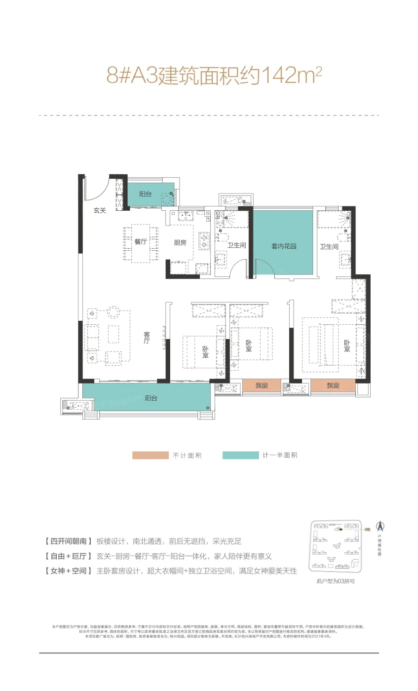 旭辉·国悦府户型类别:2居,3居,4居户型面积:110.00平方米-143.