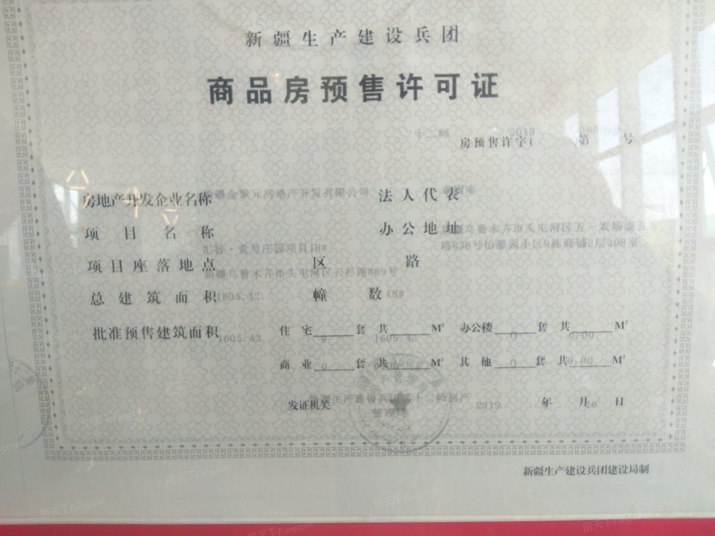 汇智·壹号庄园