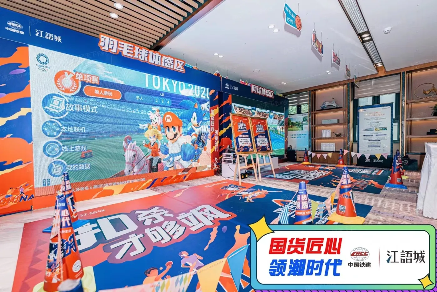 项目现场:暖场活动