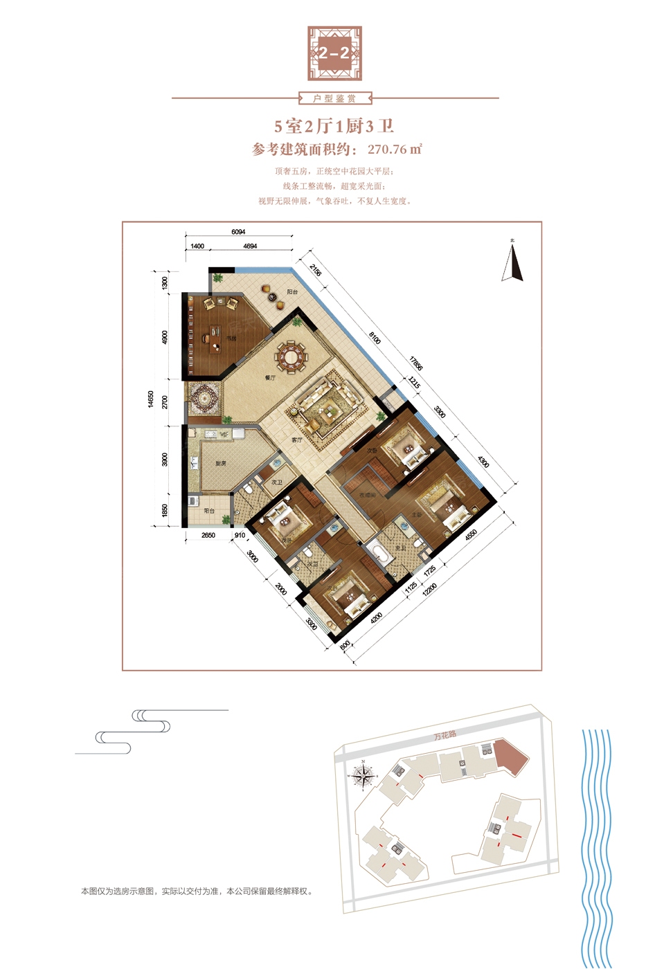 大理纳思·万花春天