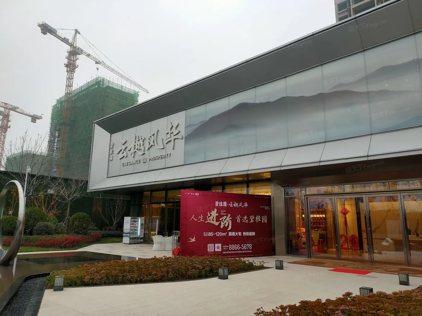 碧桂园云樾风华