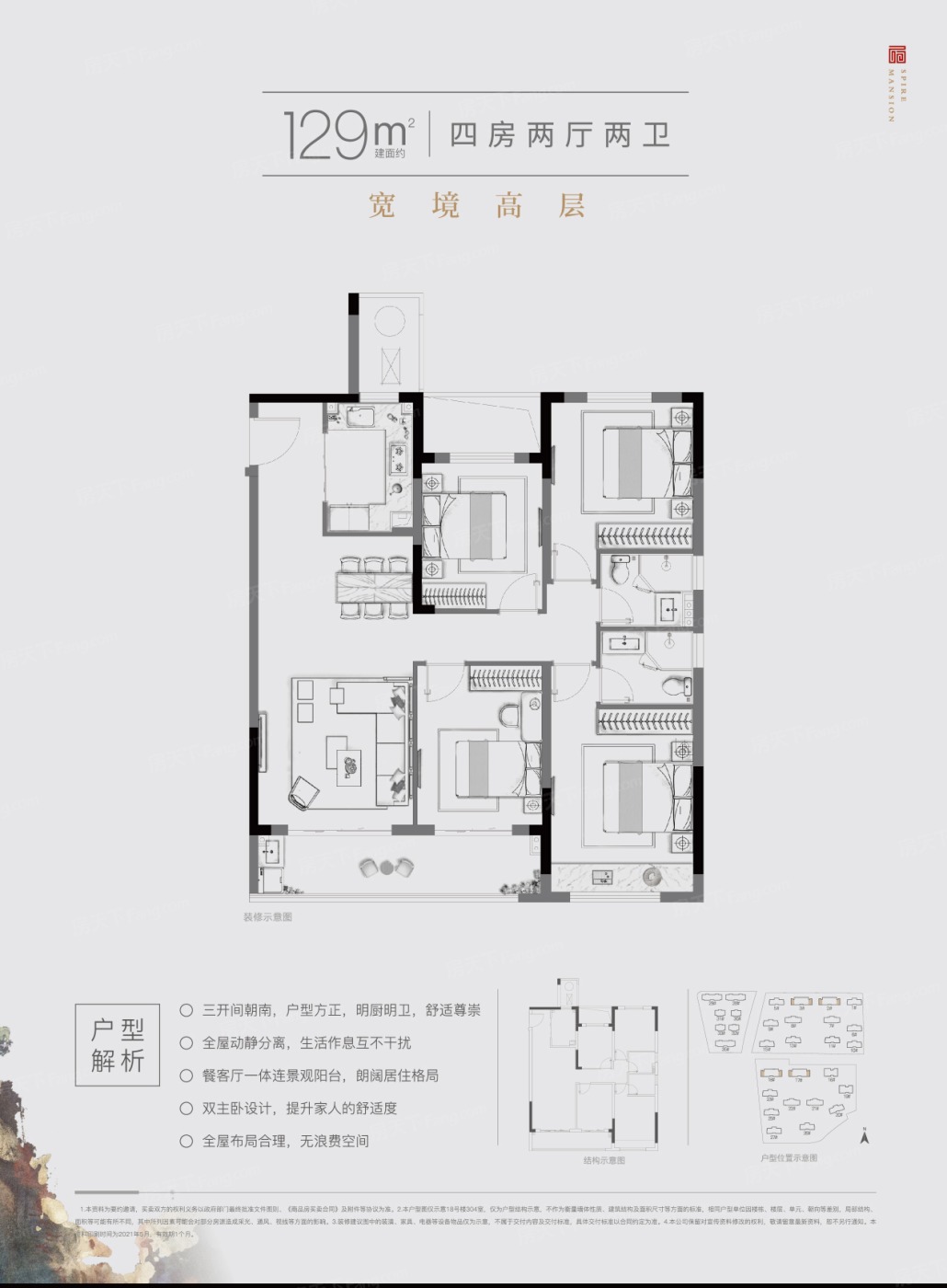 北辰瀚江府户型图图片