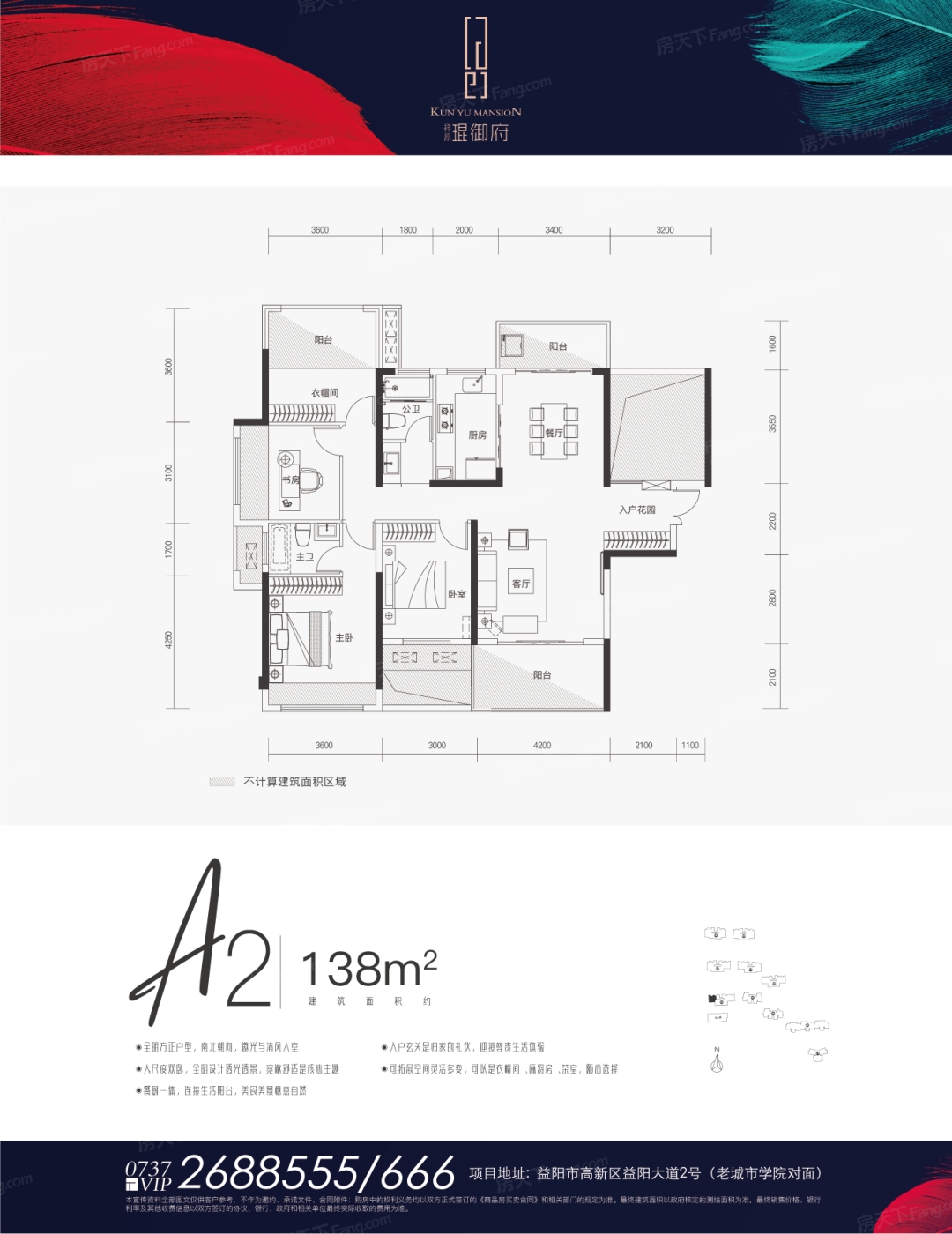 皓顺琨御户型图c2图片