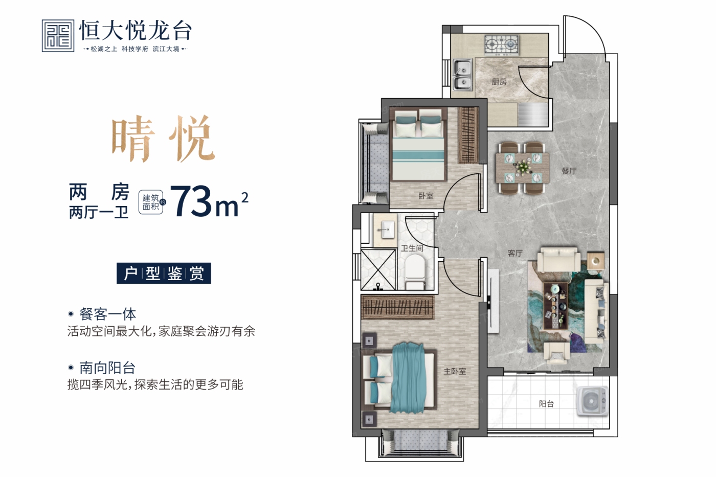 東莞東莞恒大悅龍臺怎麼樣看小區均價房價走勢及戶型圖