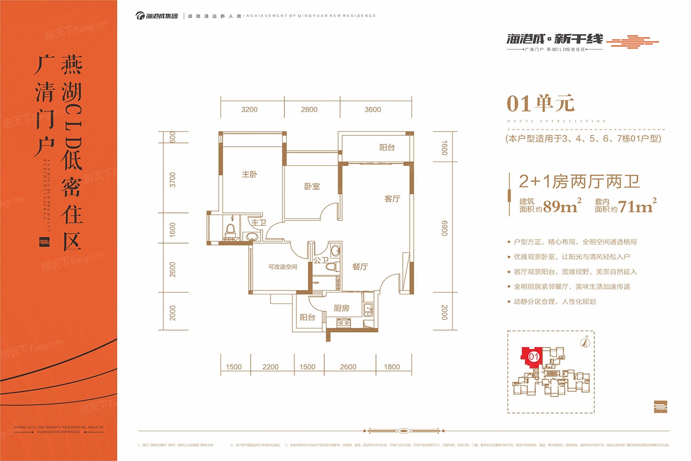 海港成·新干线