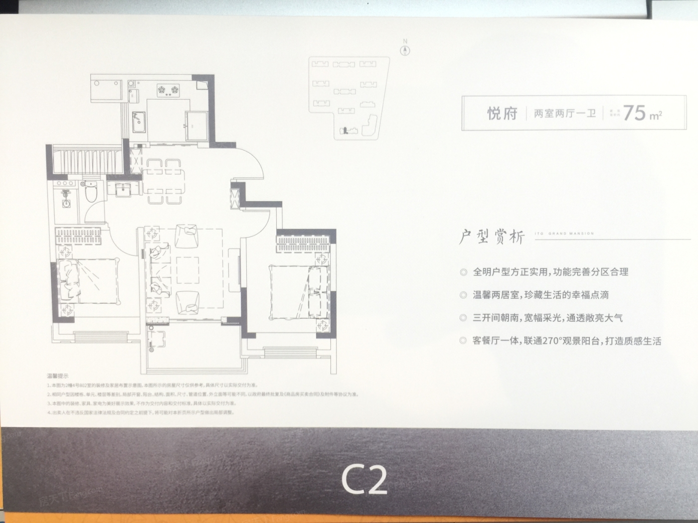 国贸梧桐原户型图图片