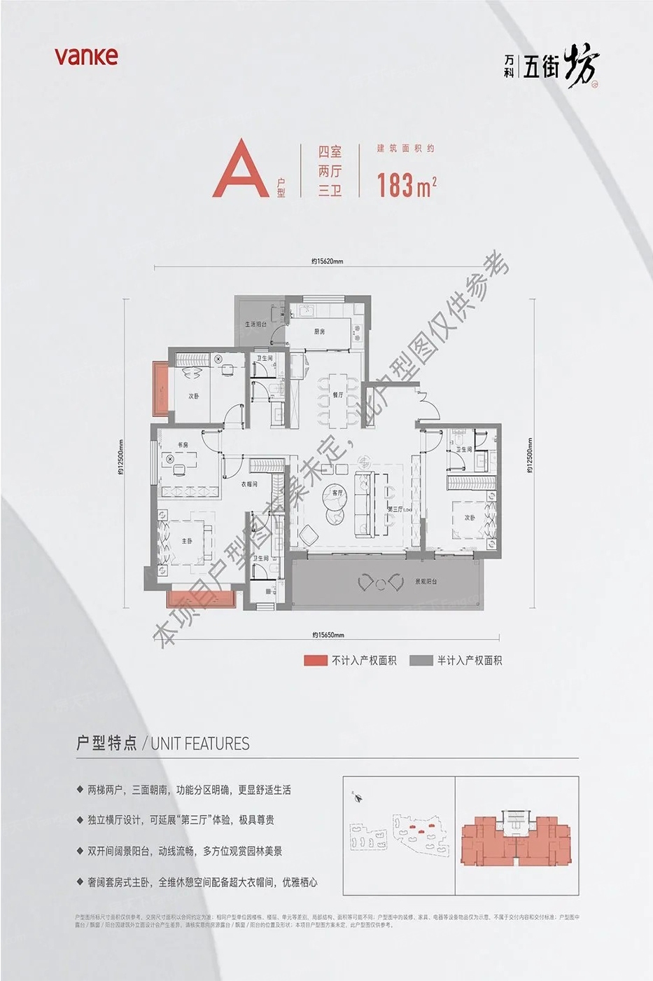 万科五玠坊户型图片