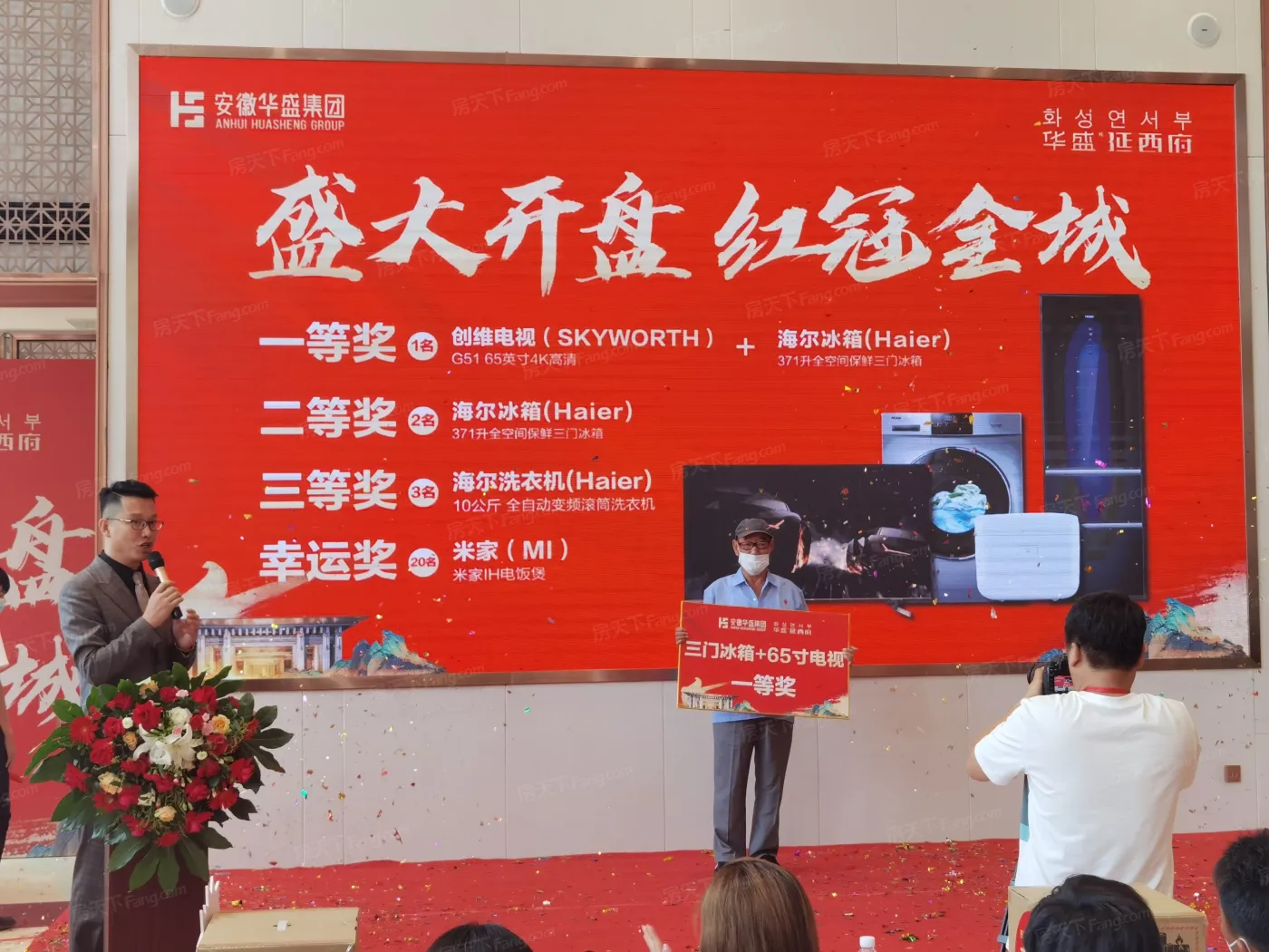 华盛延西府二期盛大开盘