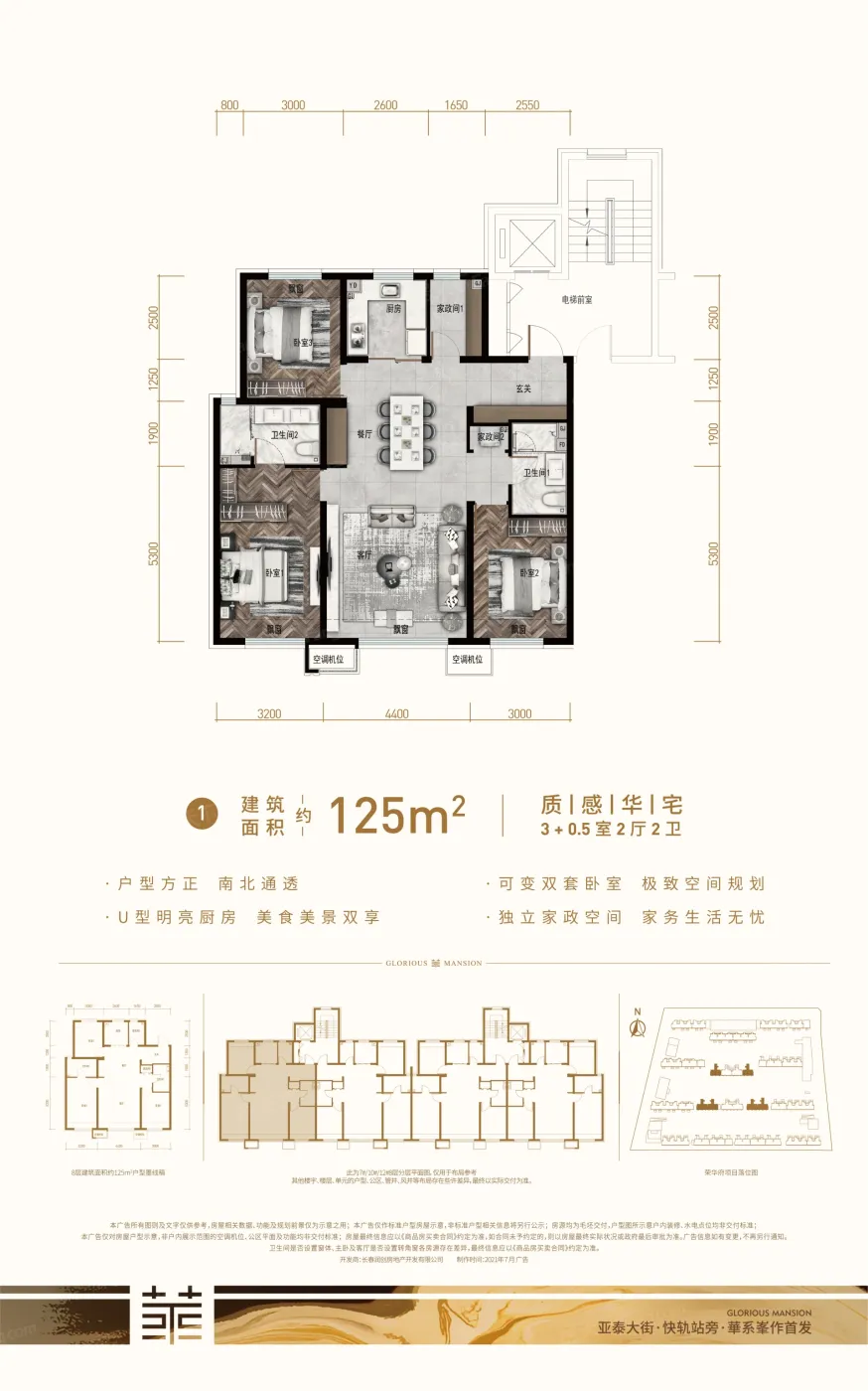 户型图:125平户型图