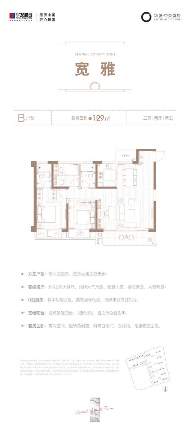 买房不用愁,评测帮你忙!无锡华发中央首府热搜楼盘信息新鲜出炉!