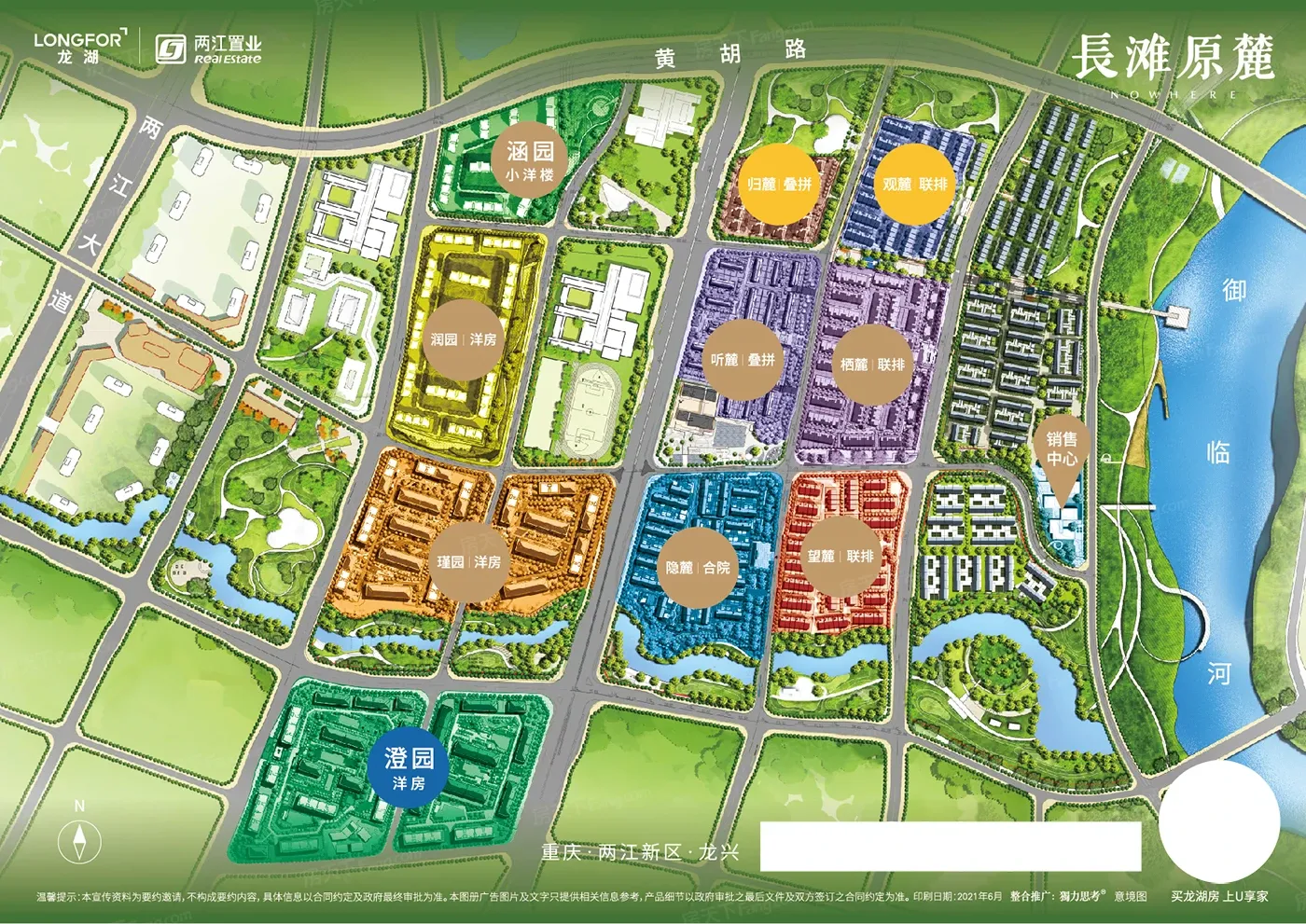 龙湖长滩原麓全系别墅在售