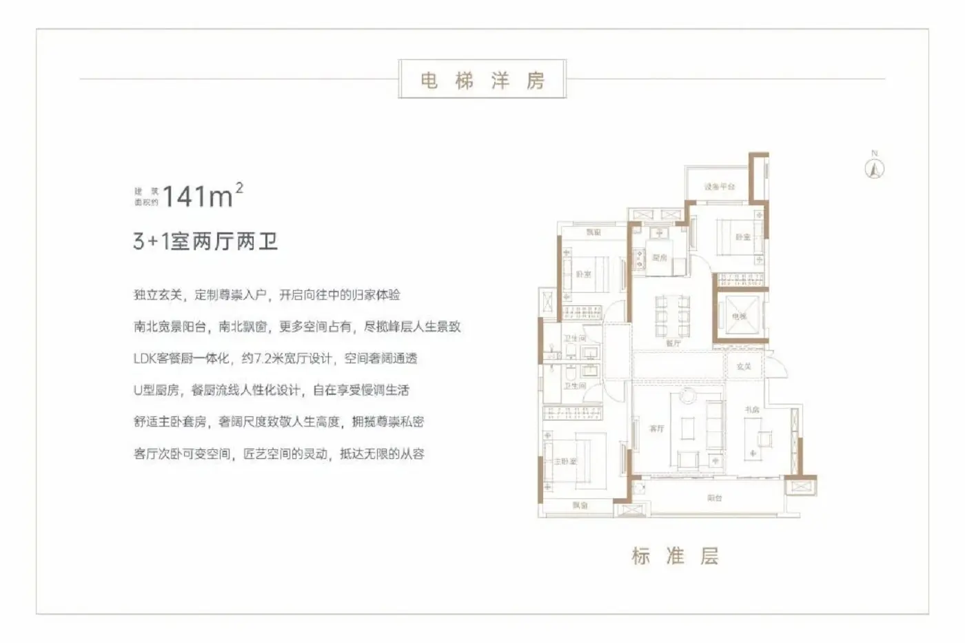 南阳三川御府户型图图片