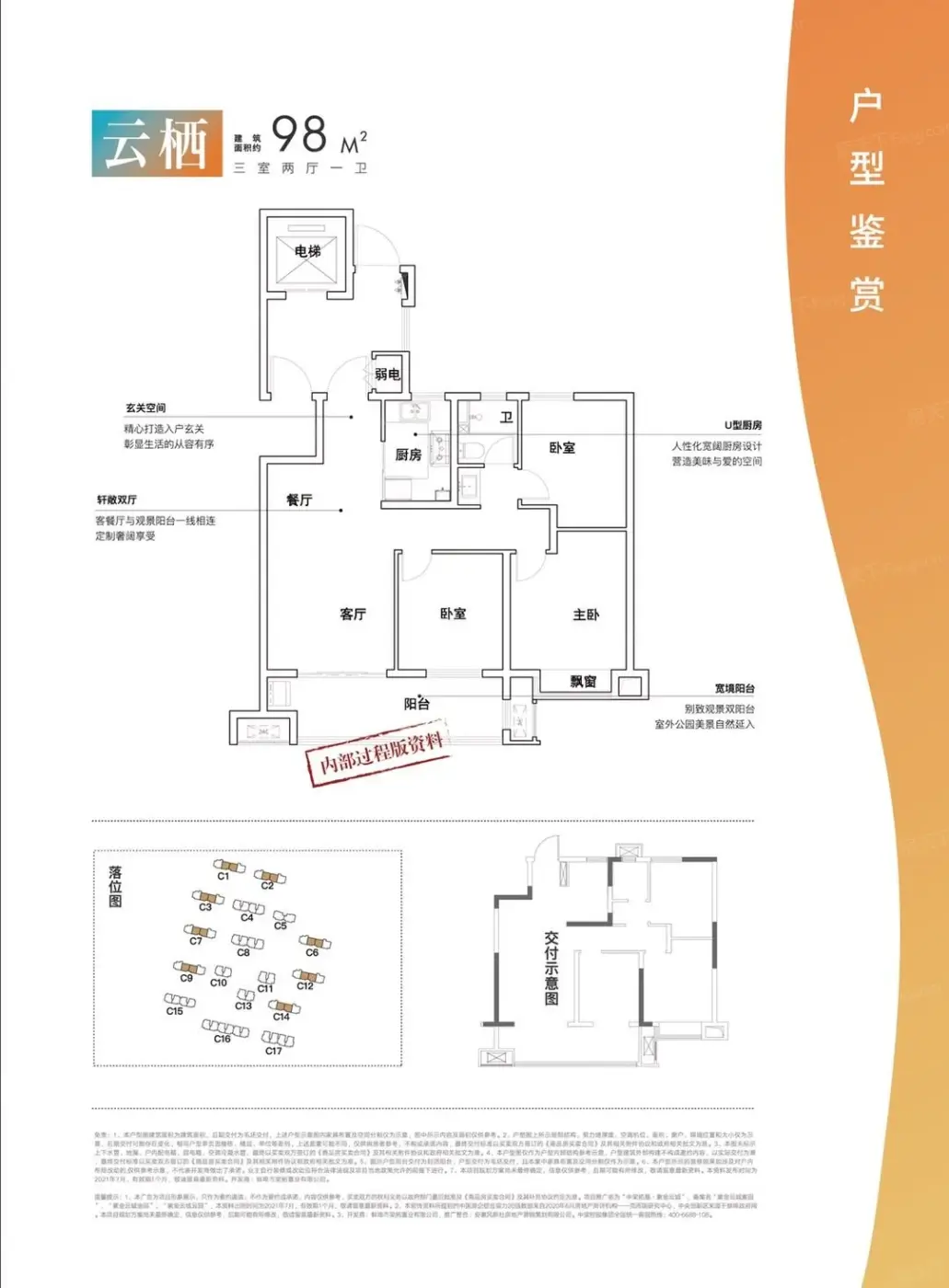 蚌埠中梁拓基紫金云城图片