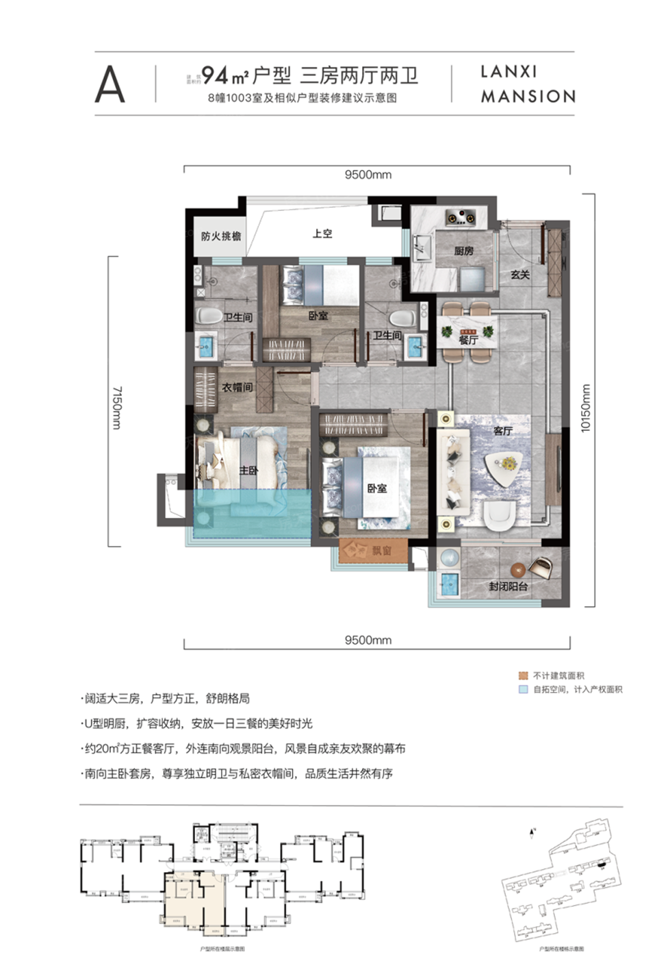 建发融创丨和鸣兰溪