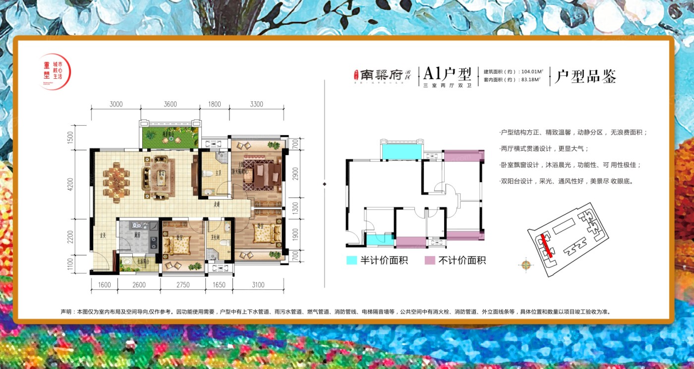 绵阳海珂花郡南梁府b区怎么样房价走势与楼盘地址相关分析