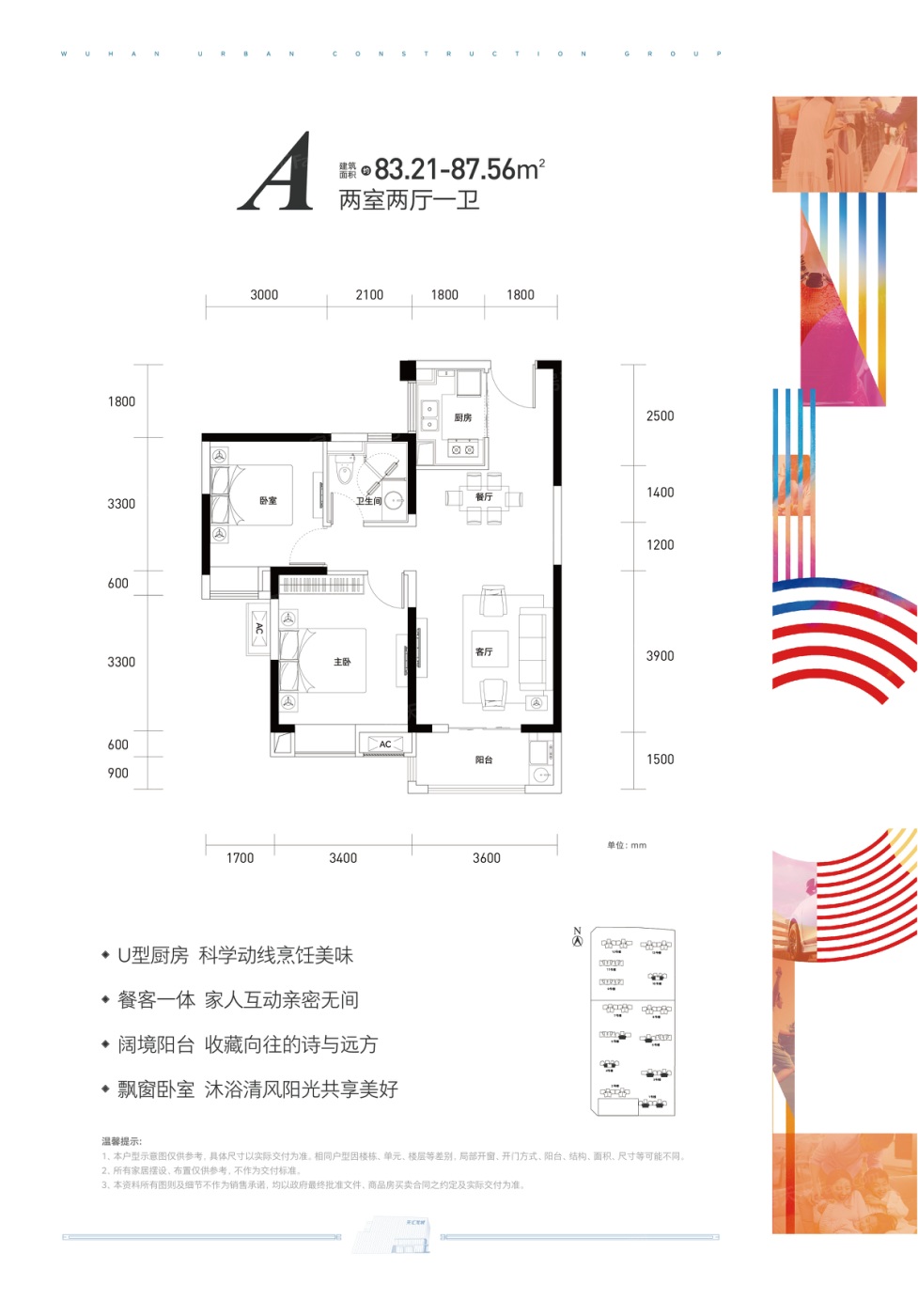 武漢城建天匯龍城