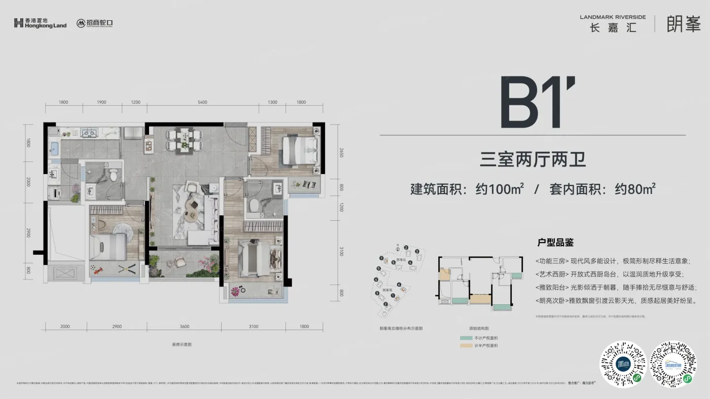2022赣州长嘉汇朗峯户型配套价值分析报告
