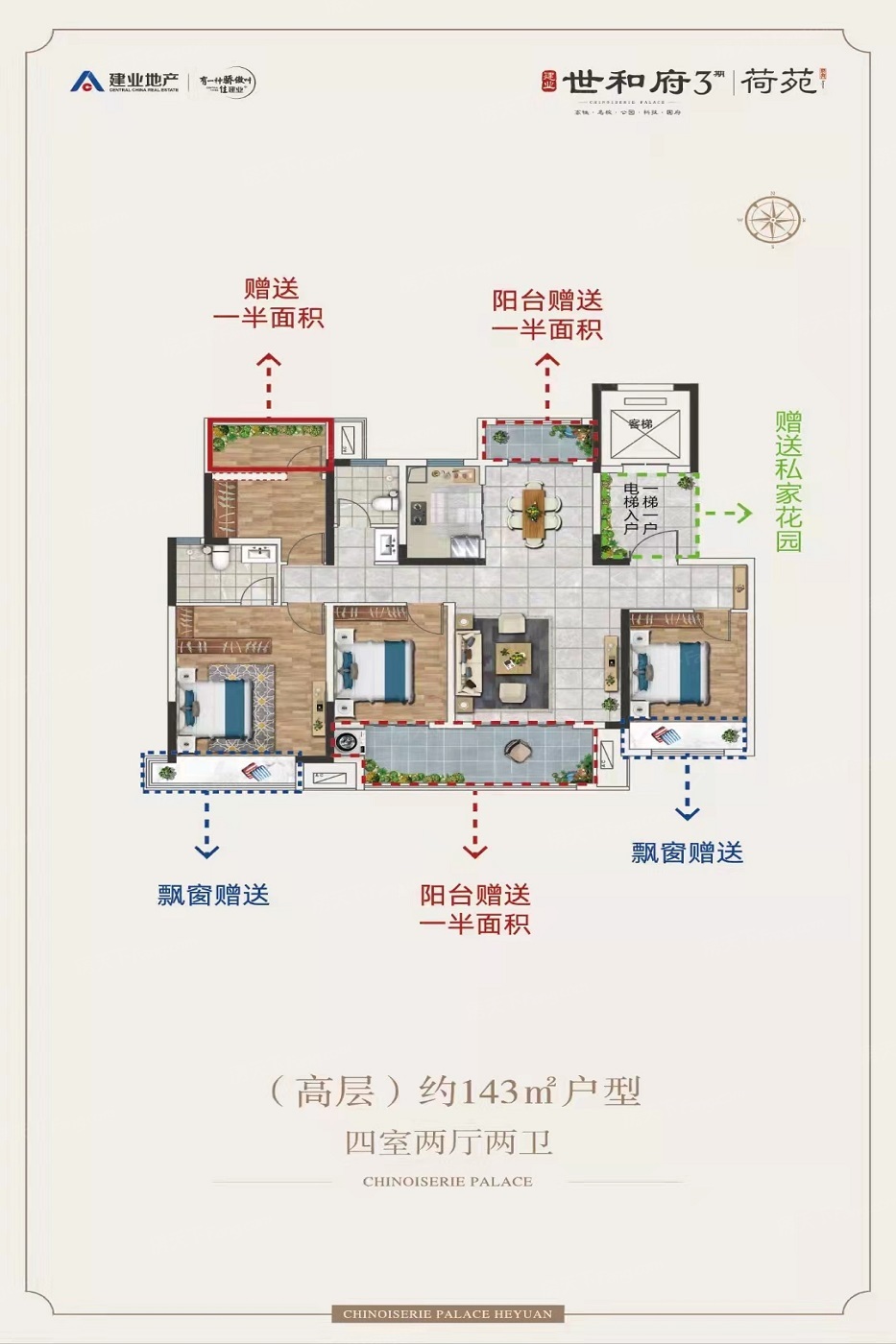 平舆建业世和府户型图图片