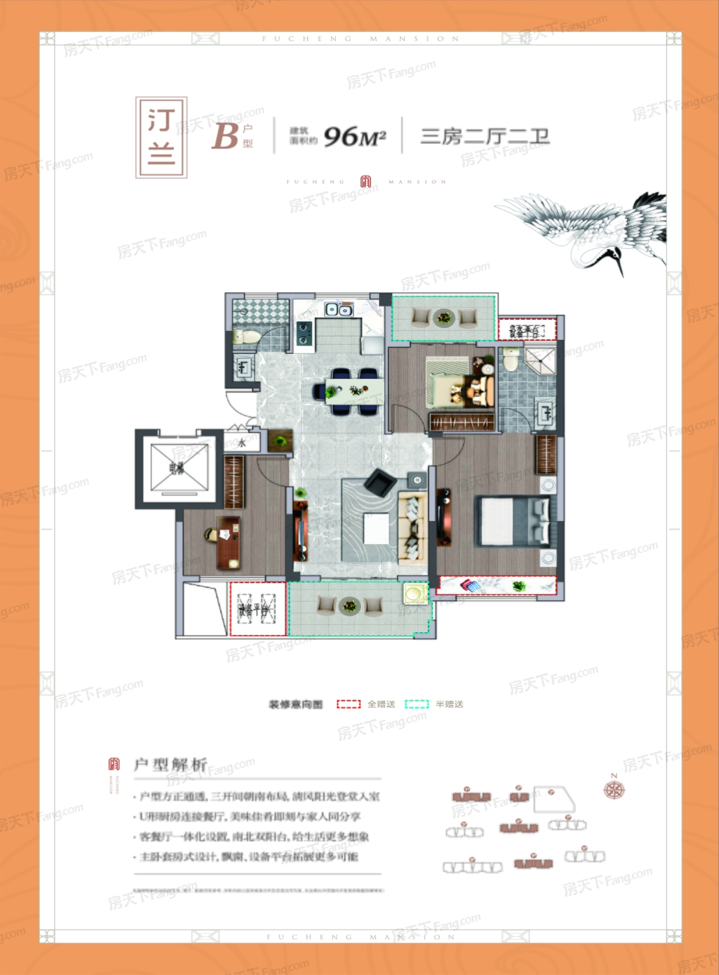 衢州公馆户型图片