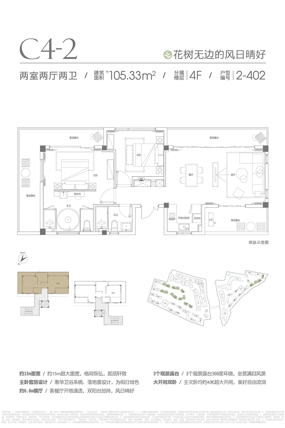 桃源森林国际旅游度假区