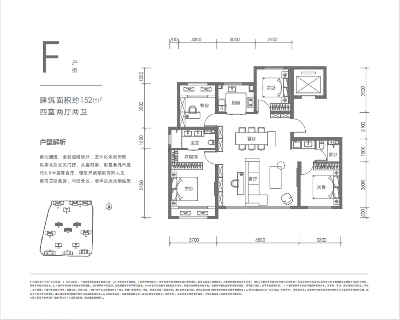 北京长安悦玺怎么样?2026北京长安悦玺楼盘,户型配套,价值分析报告