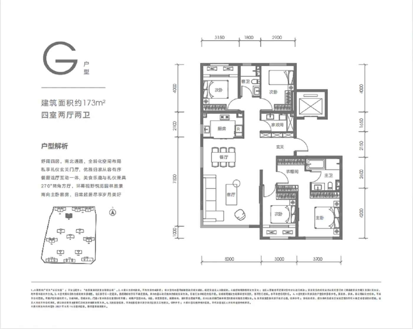 北京长安悦玺怎么样?2026北京长安悦玺楼盘,户型配套,价值分析报告