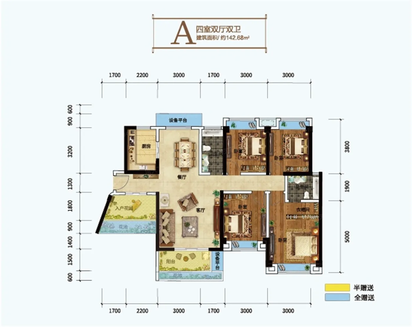 星河华府户型图
